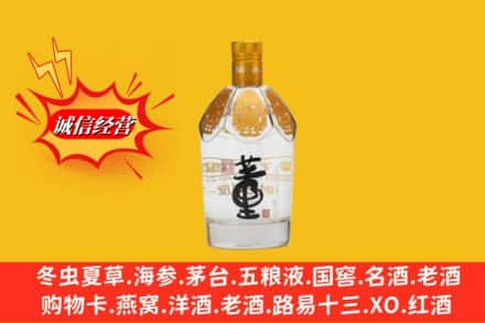 海北求购回收老董酒